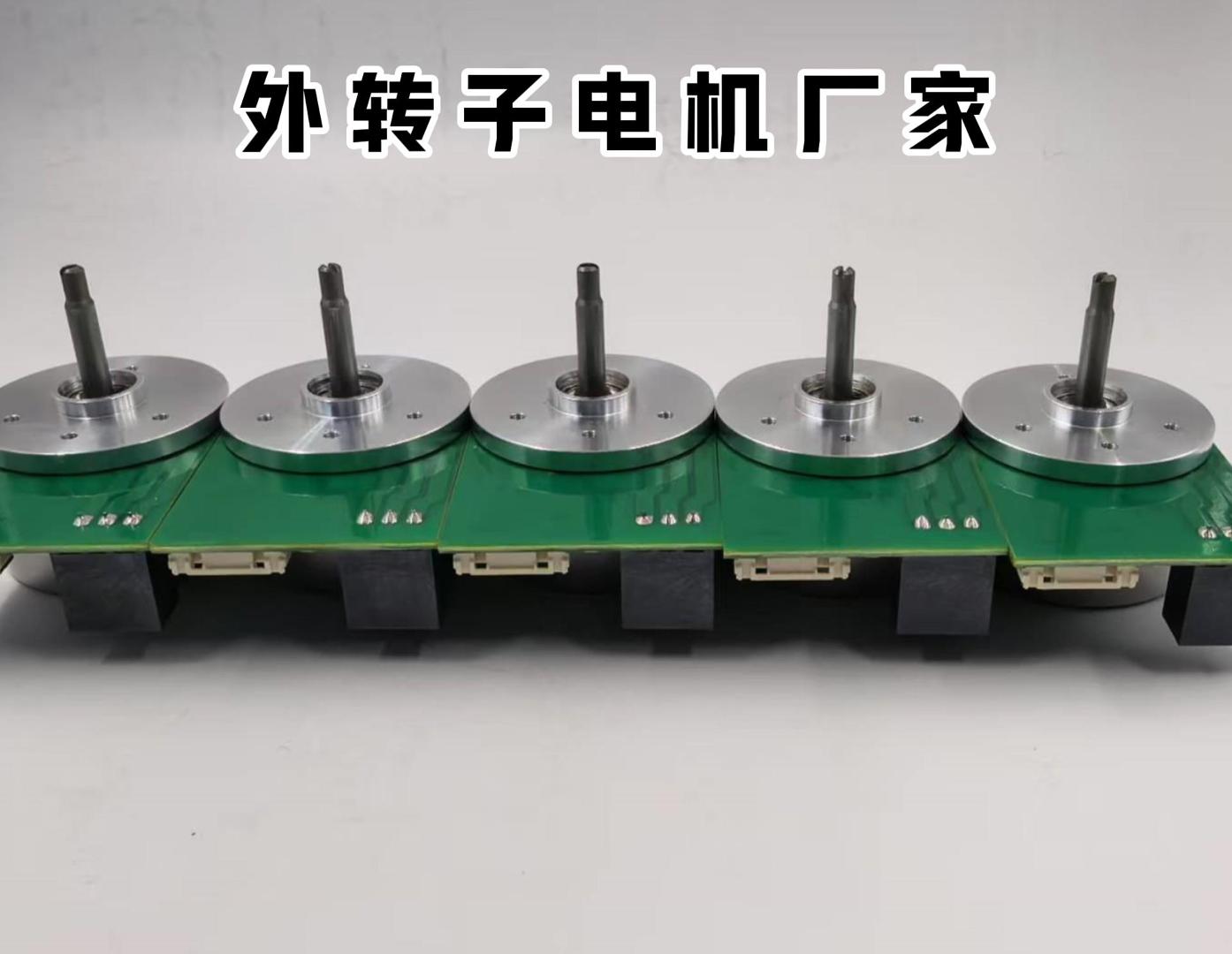 外转子电机和内转子电机的区别？一次讲清不混淆